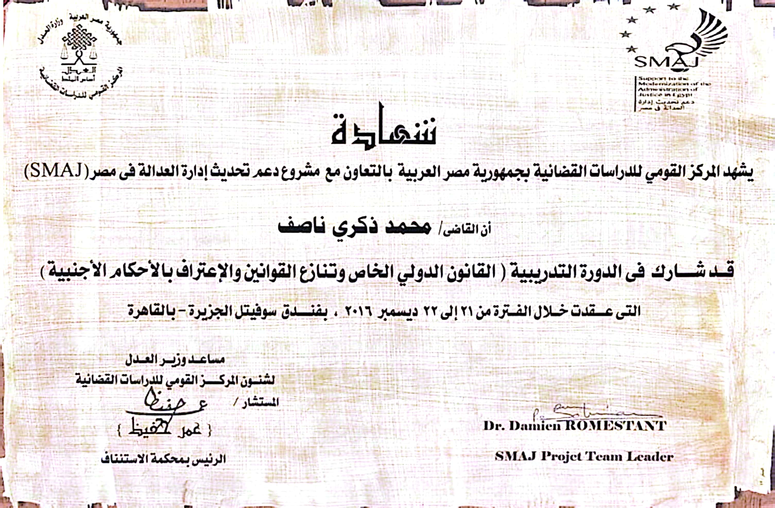 Certificate 11